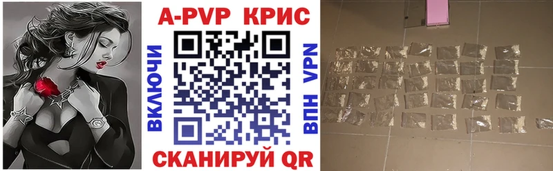 APVP Crystall купить наркоту Конаково