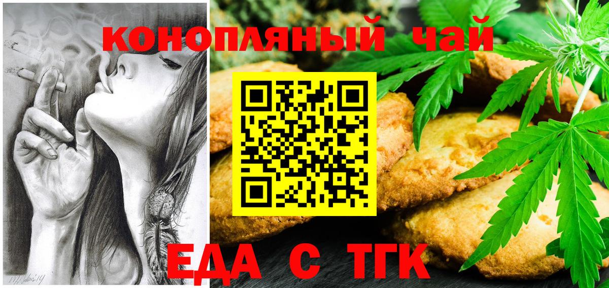 Конаково  Еда ТГК конопля  Вход с VPN 