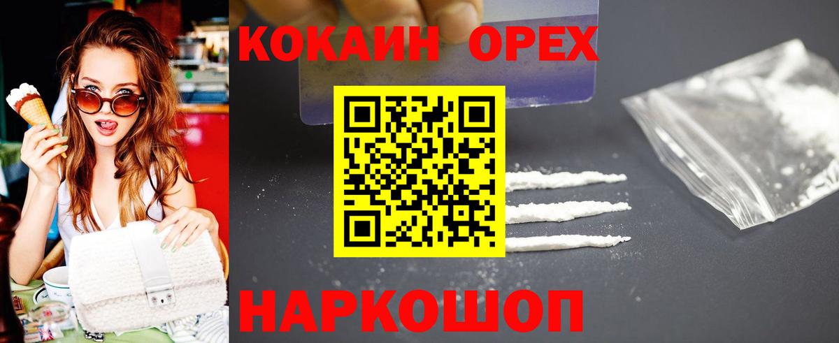Конаково  Кокаин Fish Scale  Вход с VPN 