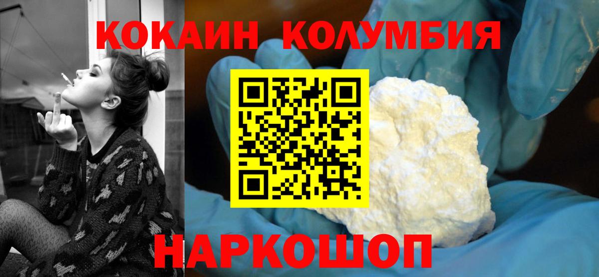 КОКАИН 99% Конаково