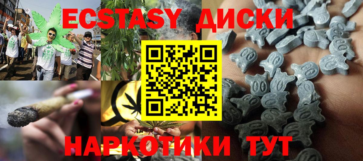 ЭКСТАЗИ  Вход с VPN  Конаково  Ecstasy 280 MDMA  Экстази диски 