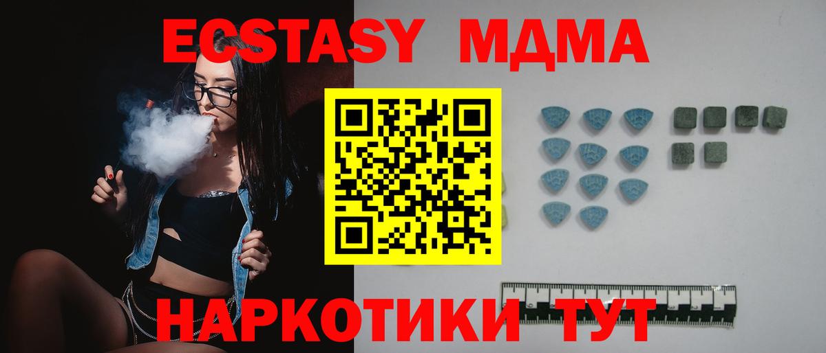 ЭКСТАЗИ ешки Конаково