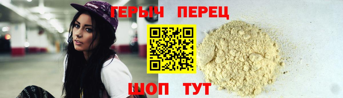 Героин гречка  Вход с VPN  Конаково 