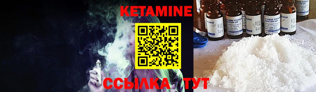 Конаково  КЕТАМИН VHQ  Вход с VPN 