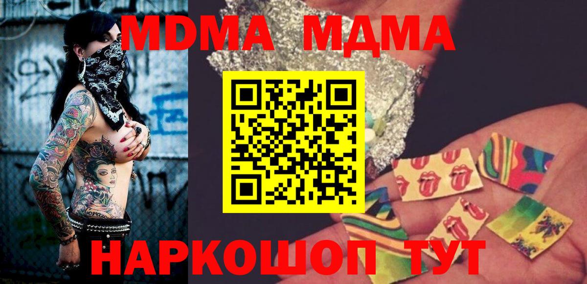 МДМА VHQ  МДМА  МДМА VHQ  Конаково  Вход с VPN 