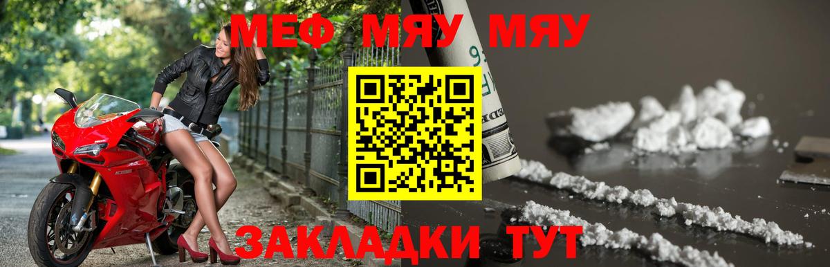 Меф Конаково