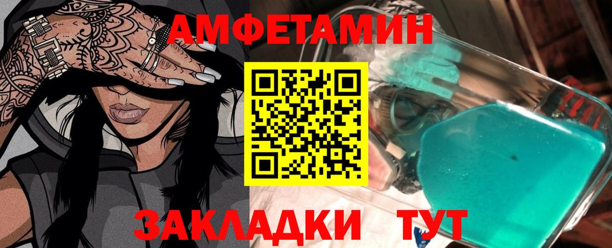 Метамфетамин кристалл Конаково