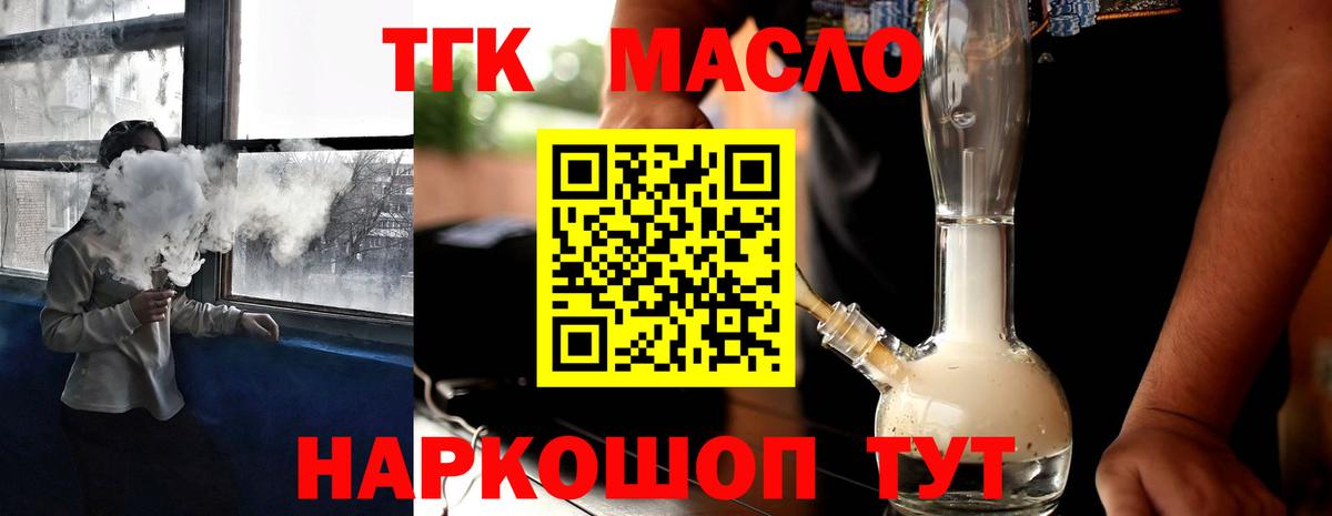 Дистиллят ТГК концентрат Конаково